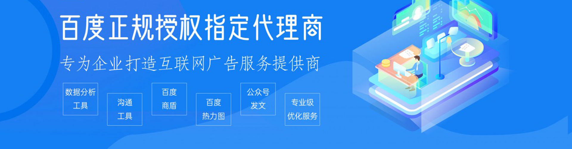 澄迈百度包年竞价